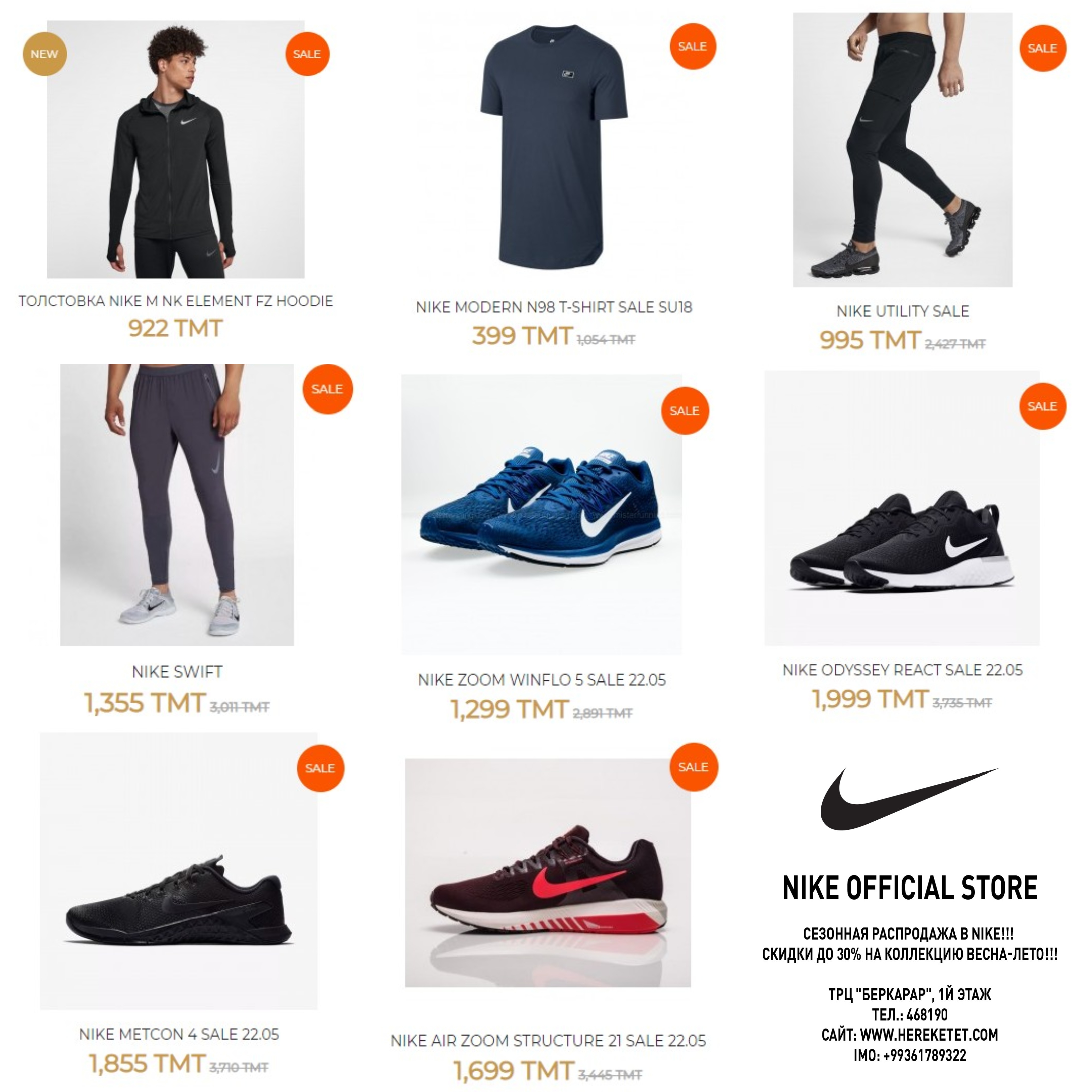 Nike Интернет Магазин Официальный