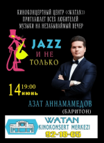 Концерт «Джаз и не только» в Ашхабаде