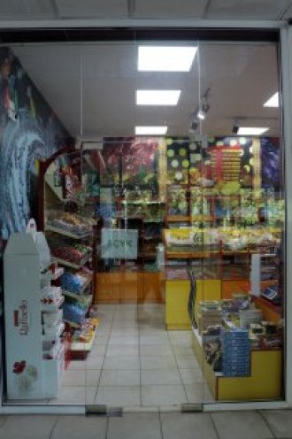Магазин Şirli