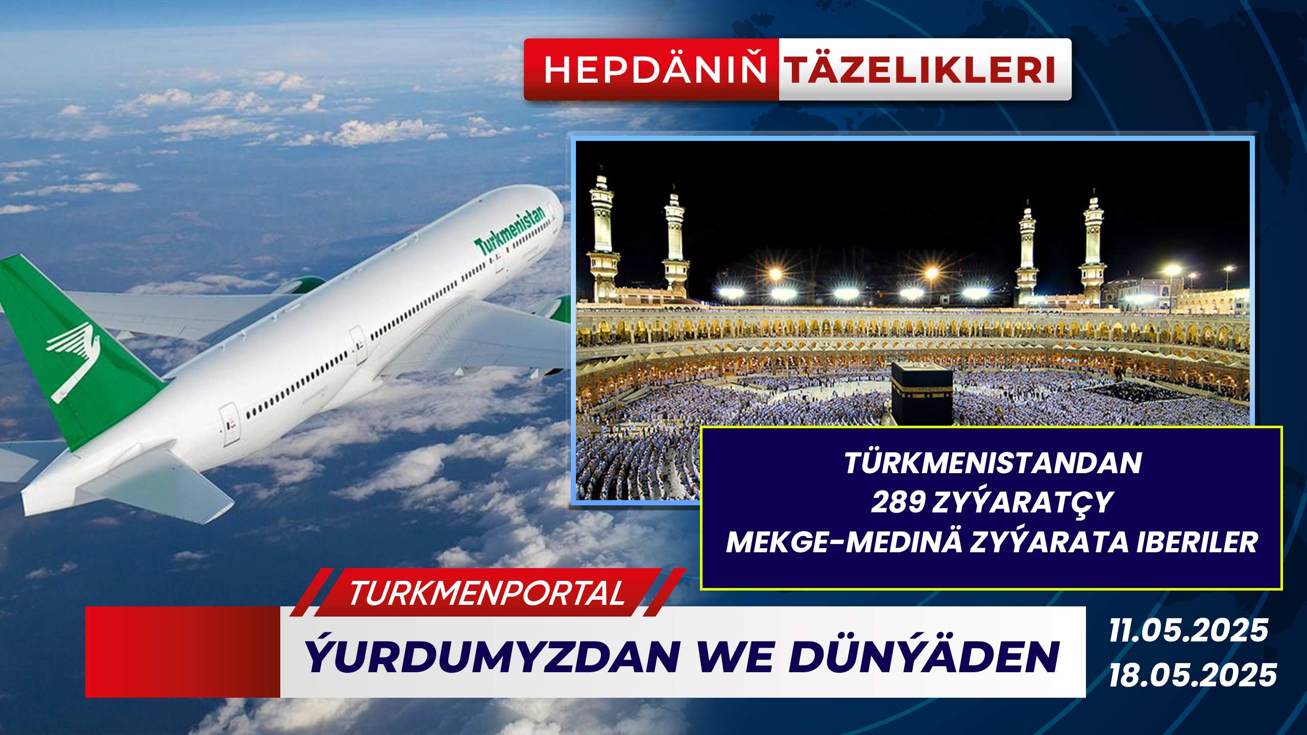 
Hepdäniň täzelikleri (11.05.2025 - 18.05.2025) 