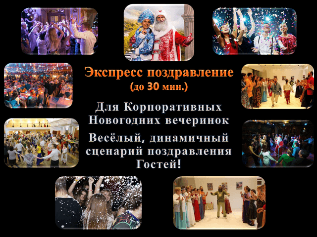 Дед Мороз и Снегурочка