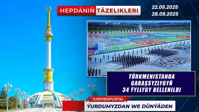 События недели (22.09.2025 - 28.09.2025)