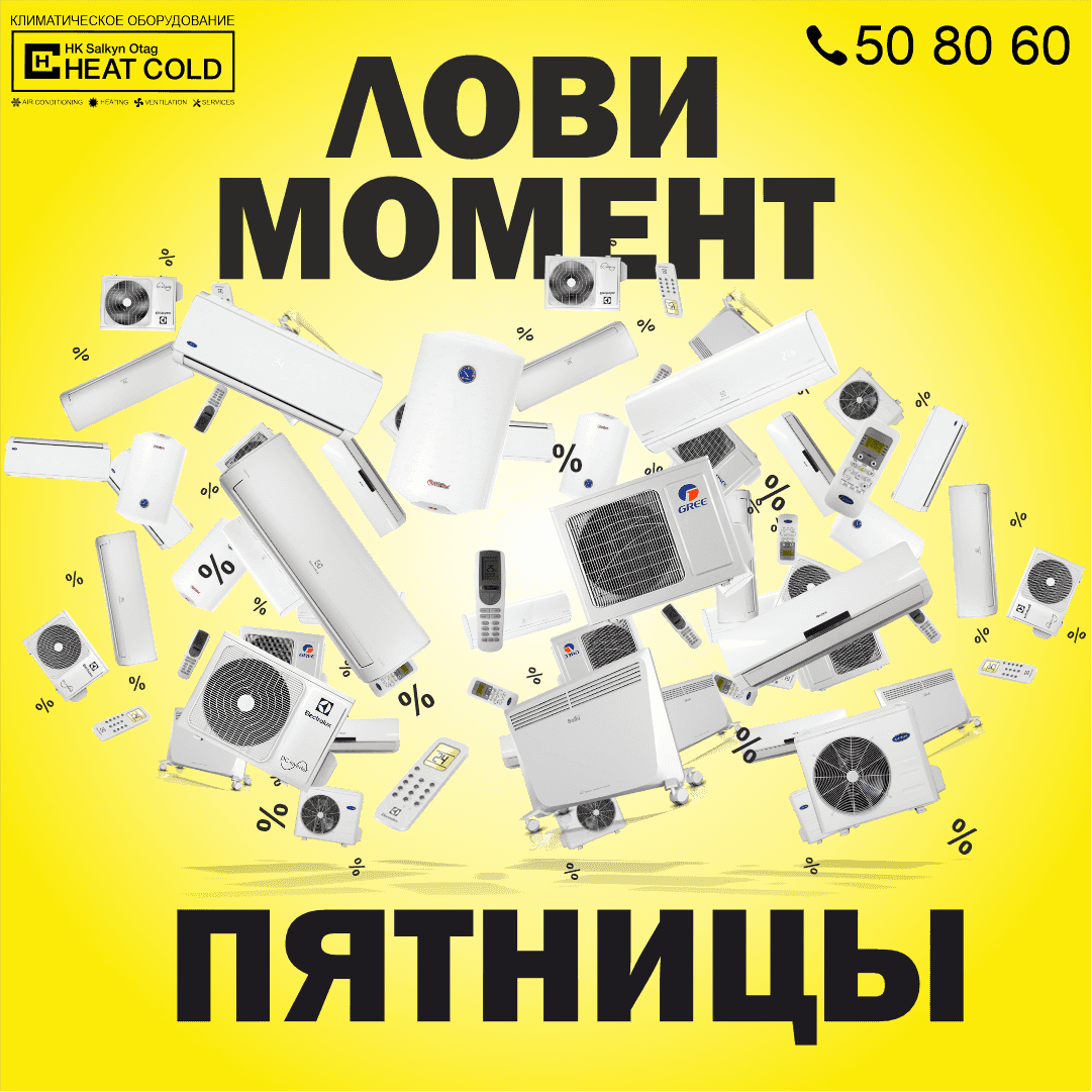 Salkyn Otag kompaniýasynyň gyzykly teklipleri