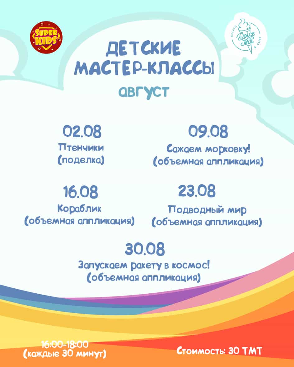 Каждый вторник творческий мастер-класс от Dolce Mia