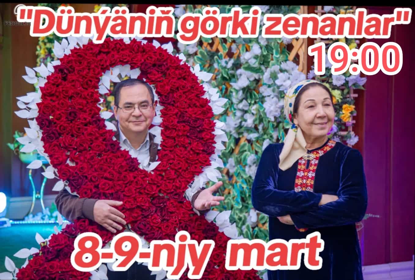 "Dünýäniň görki zenanlar" sahnasy