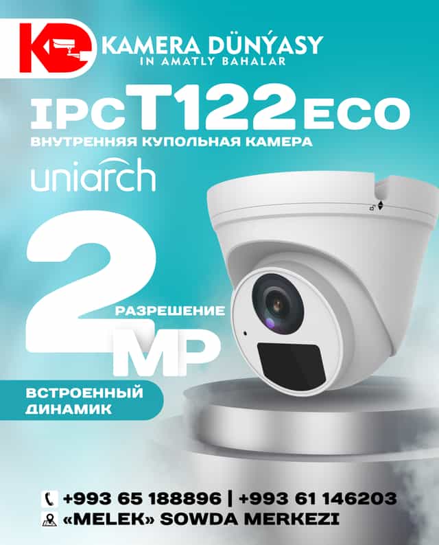 Камеры Uniarch 