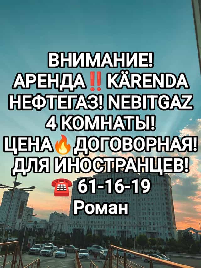 Arenda•Kärenda•4 KOMNAT•NEBİTGAZ KOMPLEKS