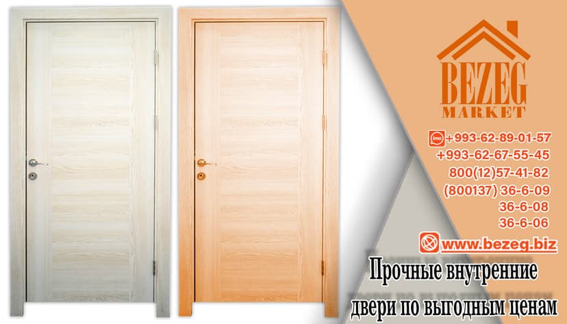 Внутренние двери