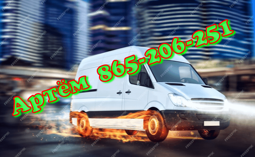 Услуги мебельщики грузчики 865206251