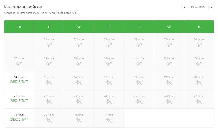 Türkmen Hava Yolları’nın Aşkabat-Seul tek yön biletinin fiyatı 2852,5 TMT’den başlayacak