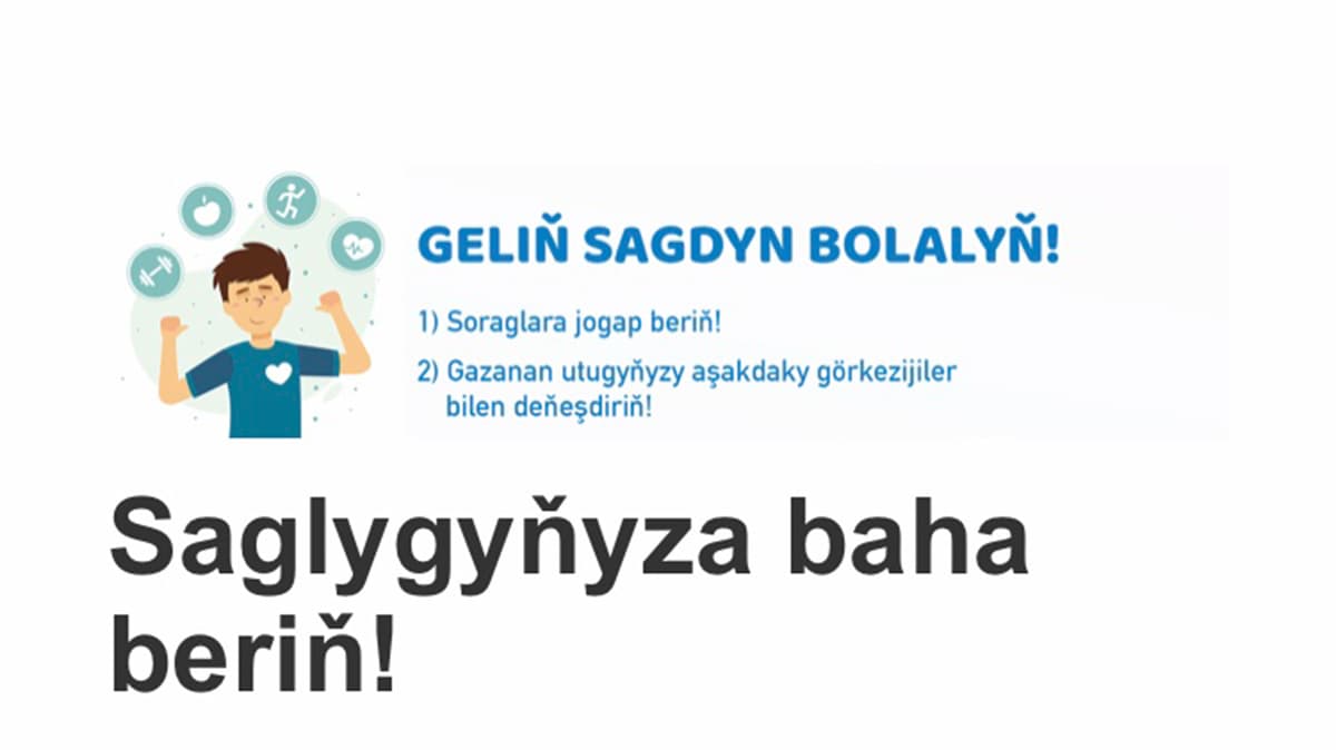 Туркменистанцам предлагается определить уровень отношения к своему здоровью, пройдя онлайн-тест