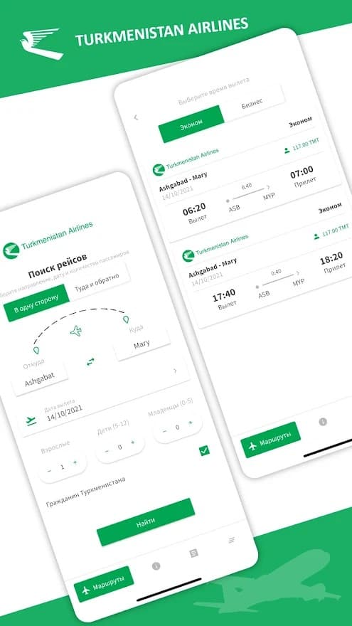 Авиакомпания «Туркменистан» запустила мобильное приложение для iOS и Android