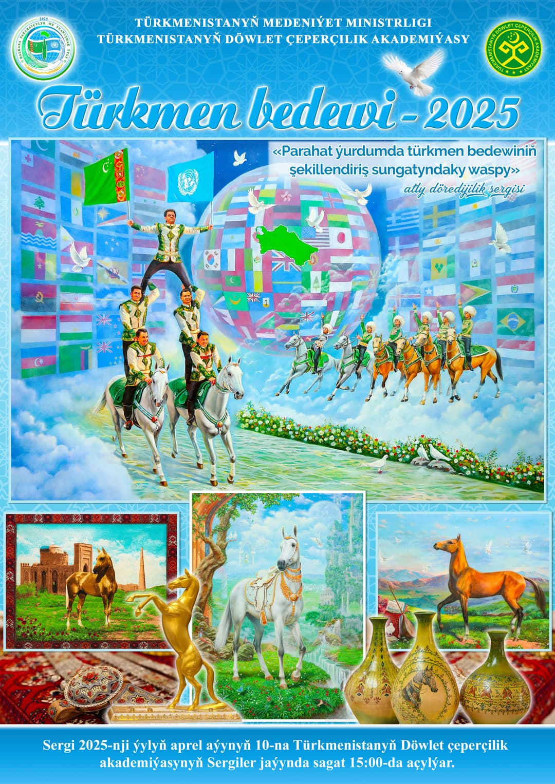 Выставка в честь туркменского скакуна откроется в академии художеств Ашхабада 