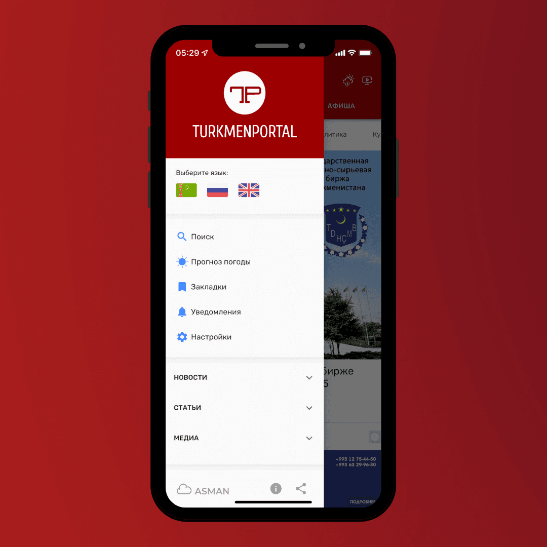 Вышло обновление мобильного приложения Turkmenportal для iOS
