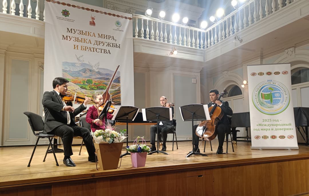 В Москве состоялся туркмено-российский концерт «Музыка мира, музыка дружбы и братства»