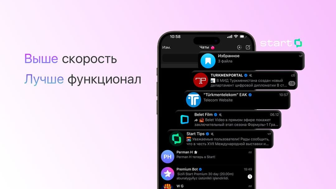 Мессенджер Start значительно повысил скорость обработки файлов и расширил функционал