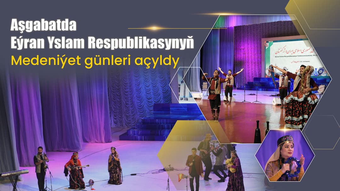 Видеорепортаж с церемонии открытия Дней культуры Ирана в Ашхабаде 