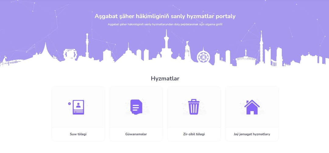Жители Ашхабада смогут воспользоваться услугами цифрового портала для оплаты услуг ЖКХ