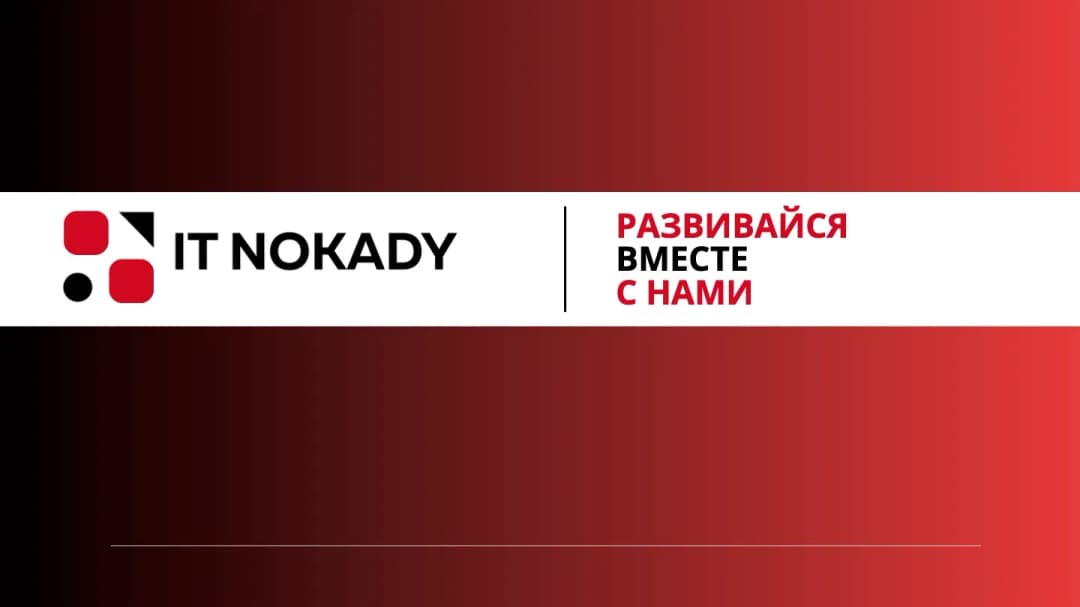 IT NOKADY открывает набор на курс Frontend-разработки с 7 октября