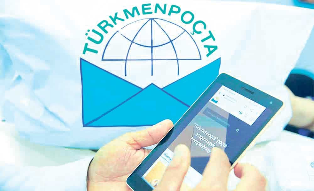 Президент Туркменистана одобрил цифровизацию почтовых услуг через систему IPS