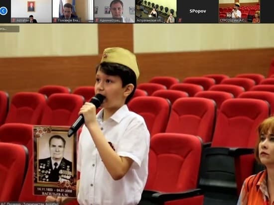 Школы Ашхабада и Астрахани провели онлайн-конференцию «Никто не забыт, ничто не забыто»