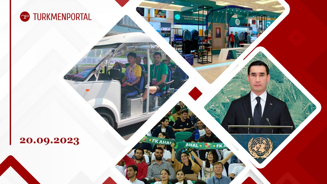 Президент Туркменистана выступил на 78-й сессии Генеральной Ассамблеи ООН, в Ашхабаде открылась Выставка экономических достижений Туркменистана, свыше 19 тысяч зрителей посетили первый домашний матч «Ахала» в Лиге чемпионов АФК и другие новости