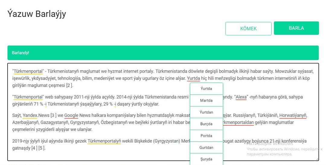 Запущен новый онлайн ресурс для проверки орфографии туркменского языка