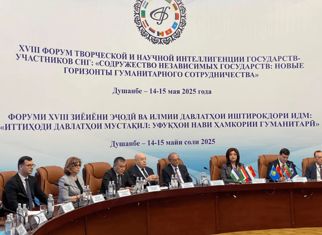 Туркменистан участвует в XVIII Форуме творческой и научной интеллигенции СНГ в Душанбе