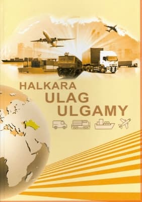 В Туркменистане для вузов издан учебник «Международная транспортная система» 
