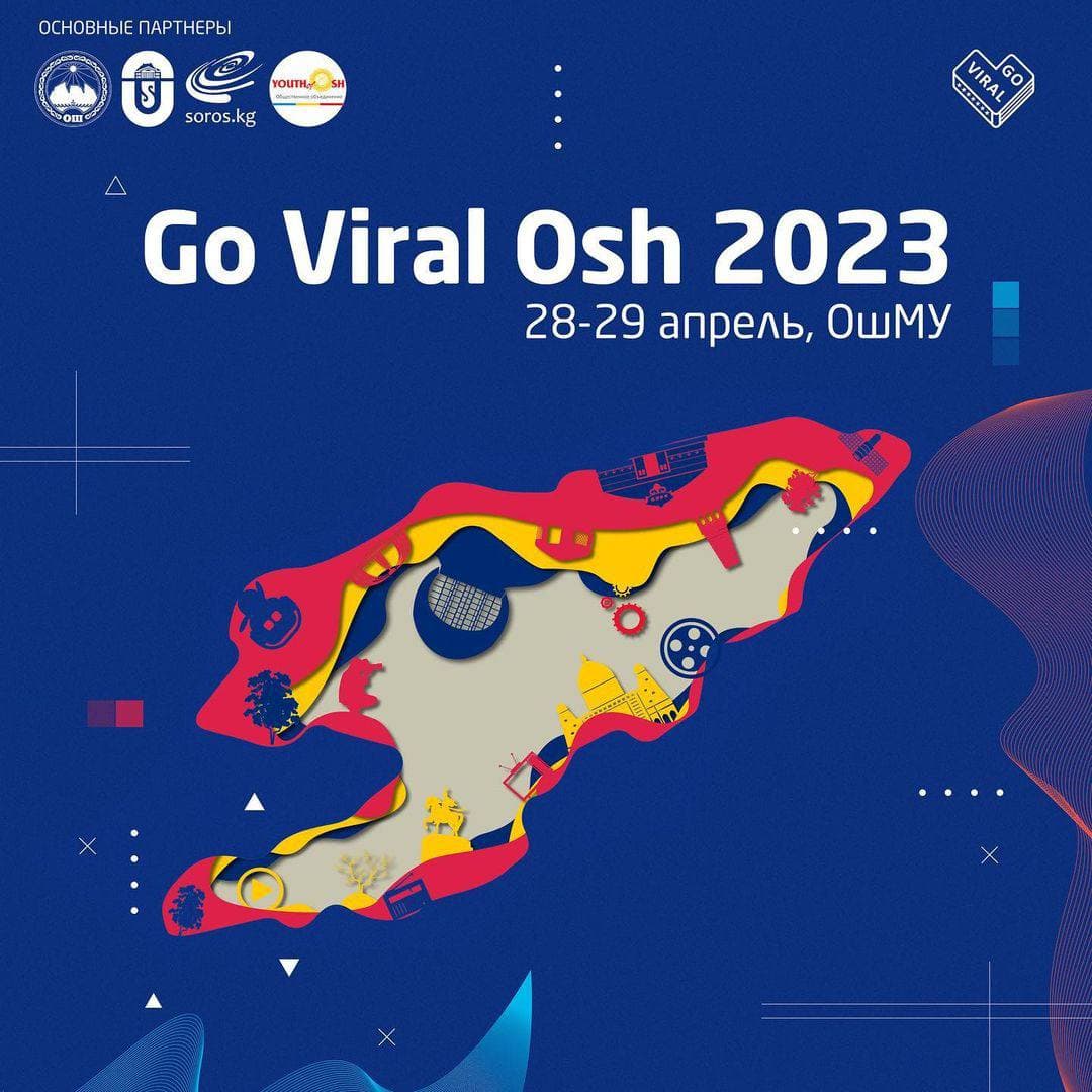 В Кыргызстане пройдет региональное мероприятие Go Viral Osh 2023, посвященное технологиям и творчеству
