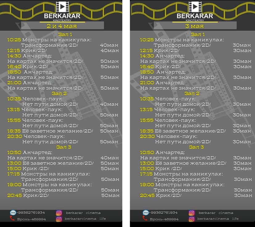 Афиша кинотеатра Беркарар (02-04.05.2022)
