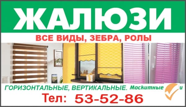 Жалюзи в ашгабаде 