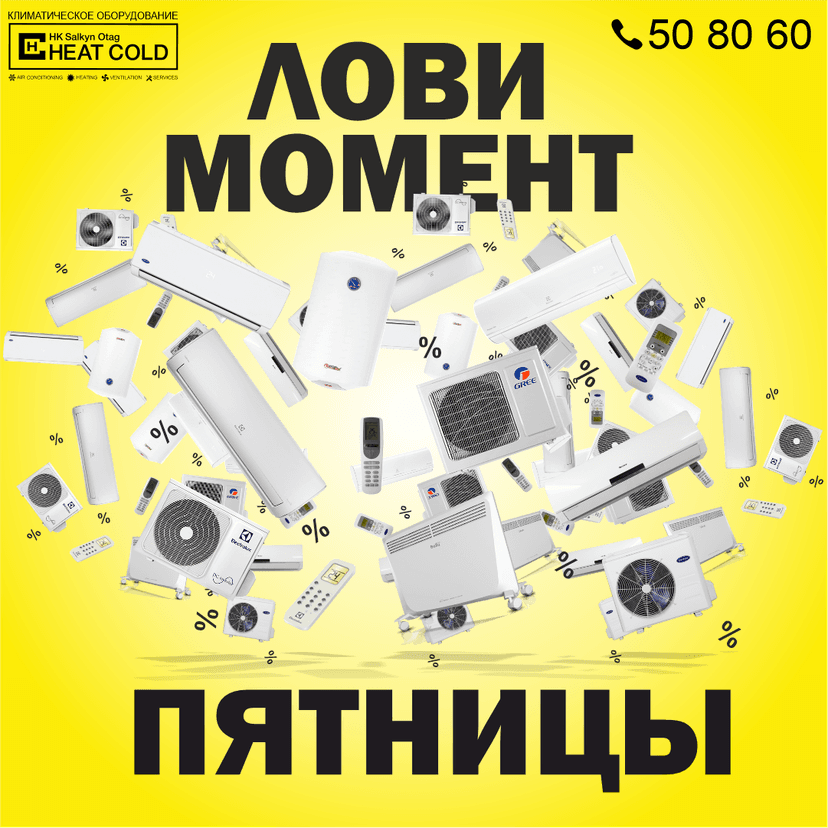 Interesting offers from the Salkyn Otag company