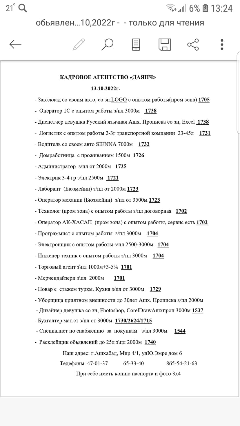 Кадровое агентство "Даянч"