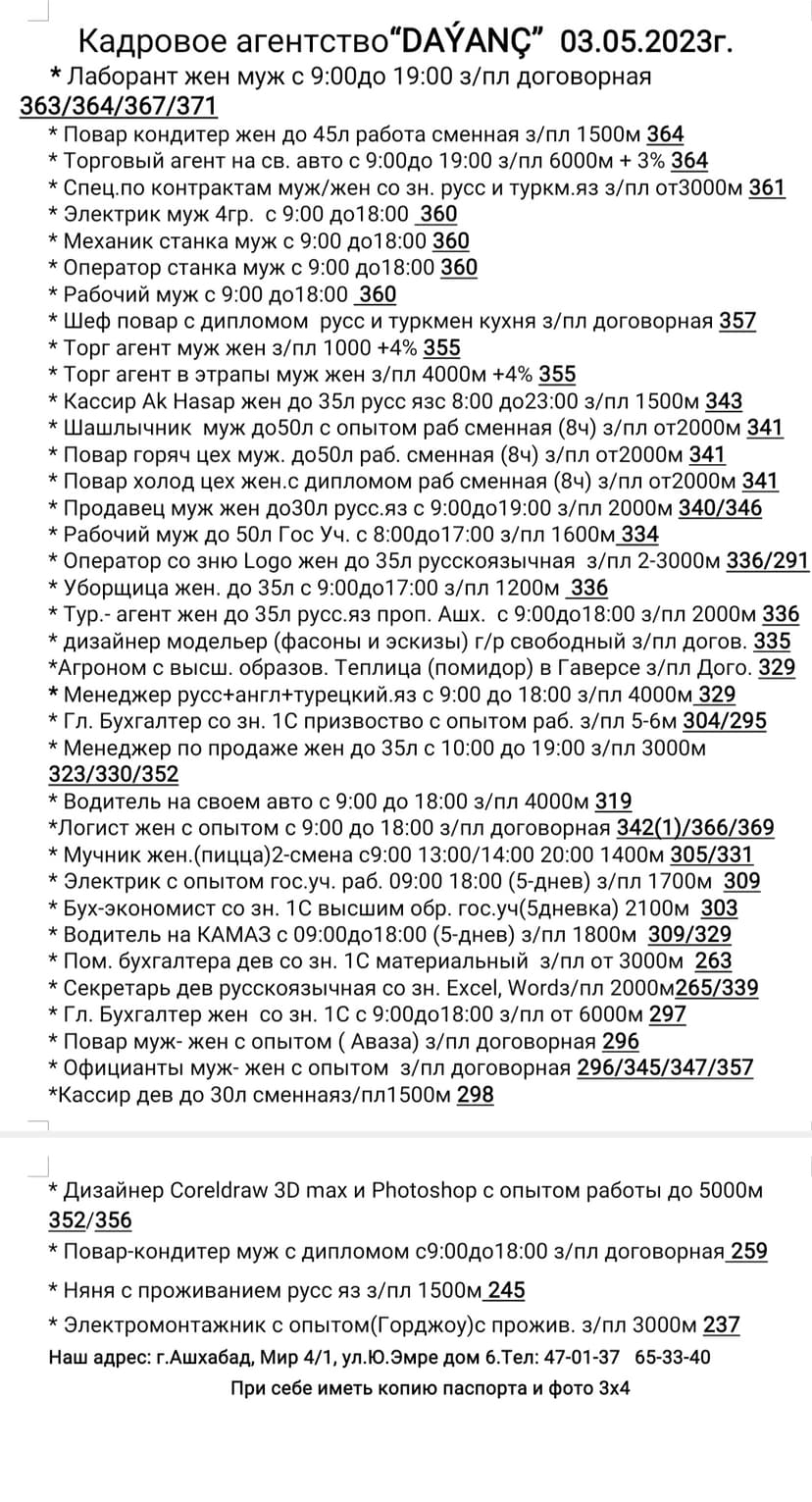 Кадровое агентство "Даянч"