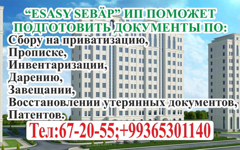 "Esasy sebäp" HK Resminama ishlerine komek edyar