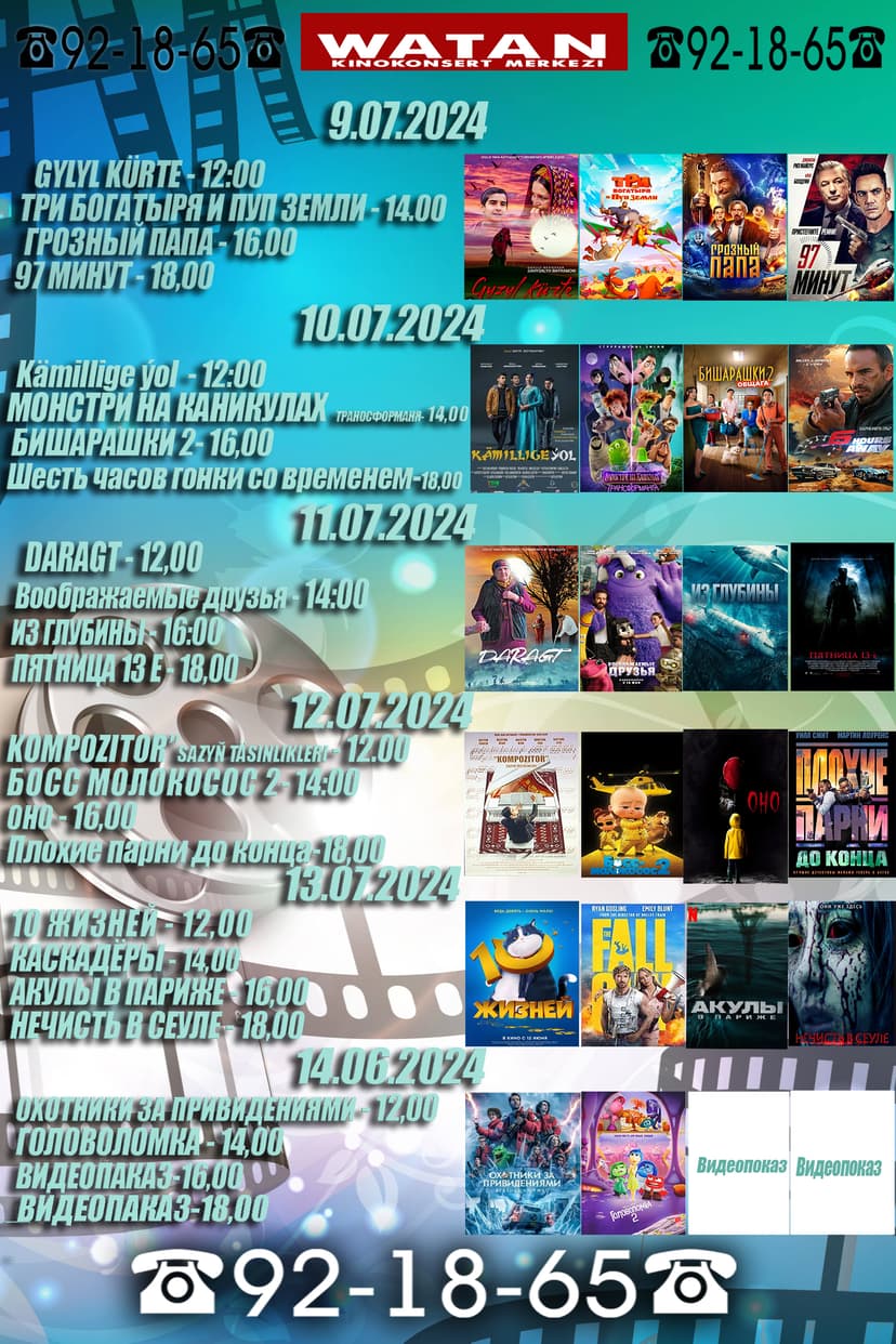 Cinema and concert hall "Watan"