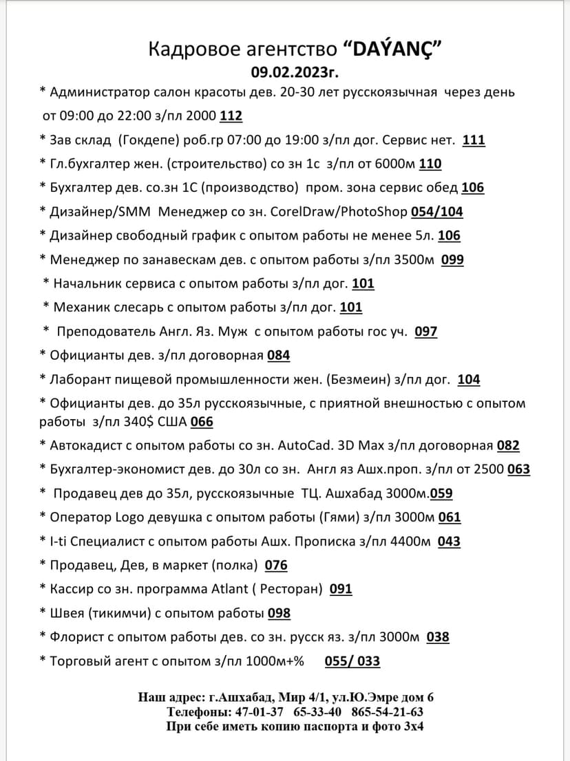 Кадровое агентство "Даянч"