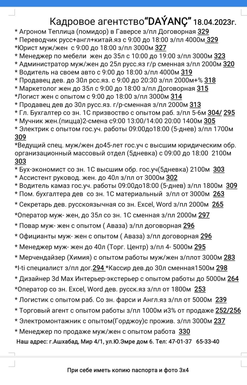 Кадровое агентство "Даянч"