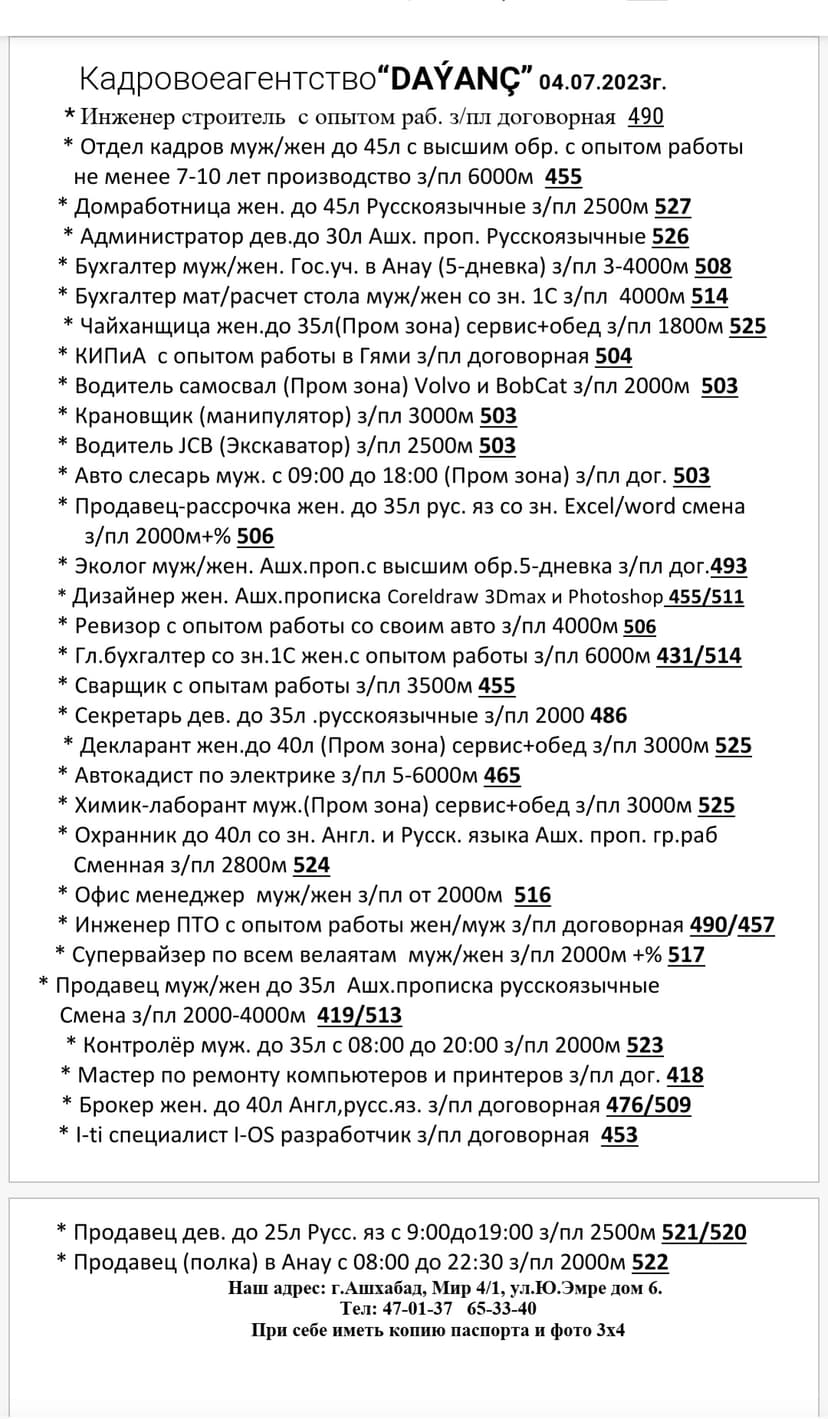 Кадровое агентство "Даянч"