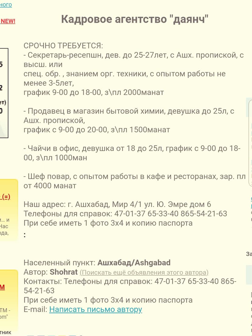 Кадровое агентство "Даянч"