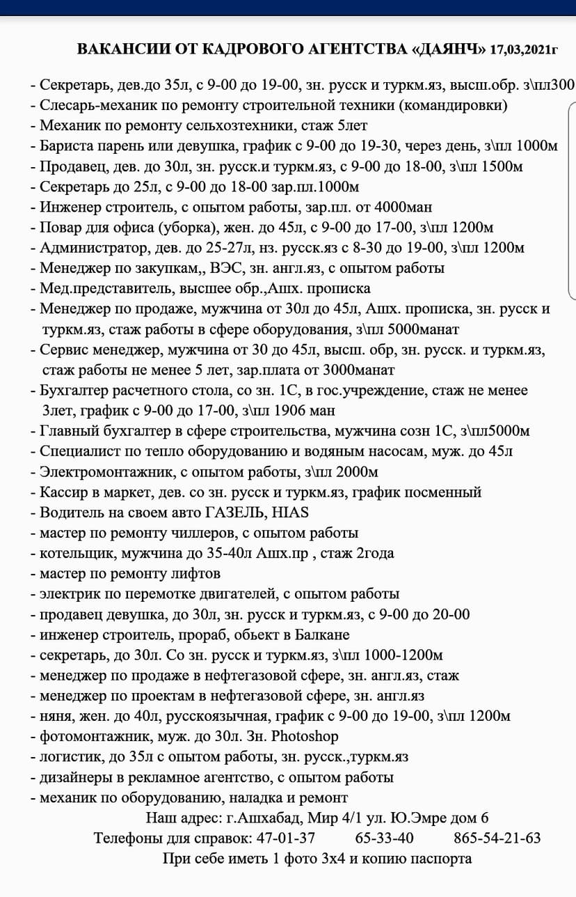 Кадровое агентство "Даянч"