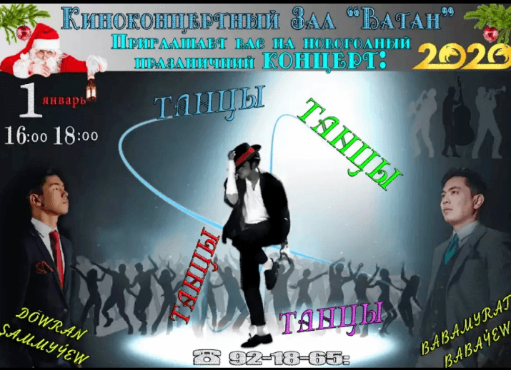 New Year's festive concert in "Vatan" January 1, 2020