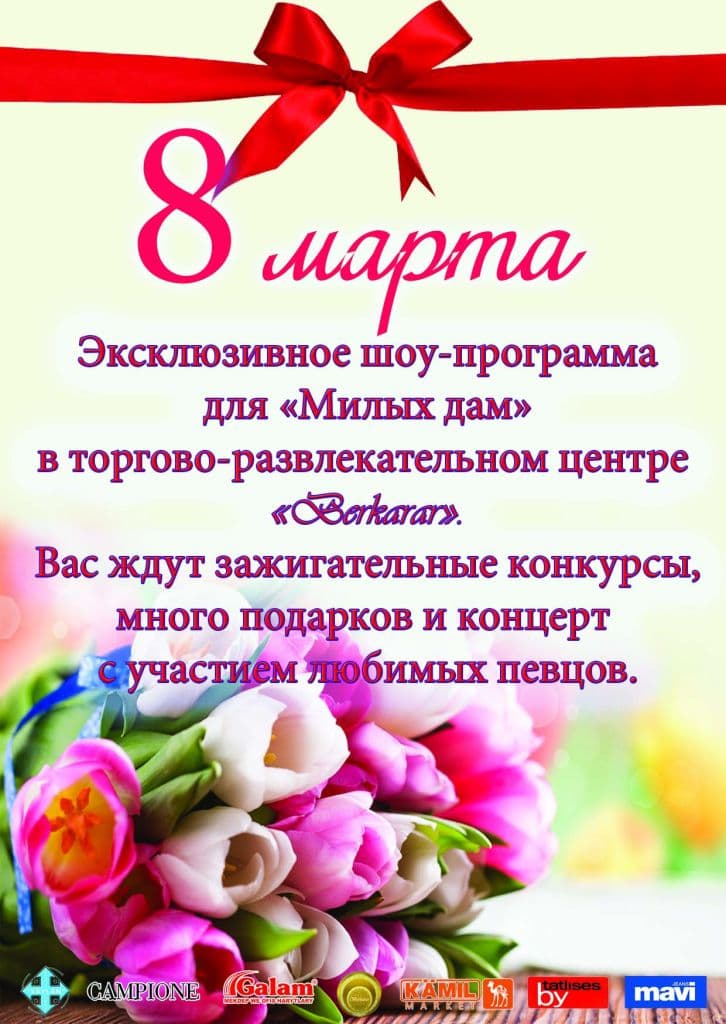 Грандиозное шоу в торгово-развлекательном центре "Беркарар" 