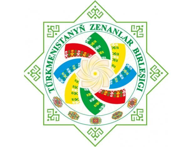 Центральный совет союза женщин Туркменистана 