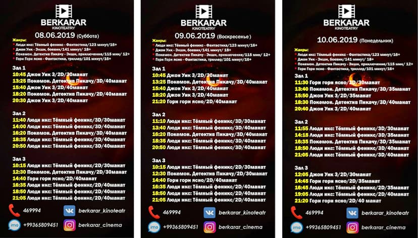 Афиша кинотеатра Беркарар (08-09-10.06.2019)