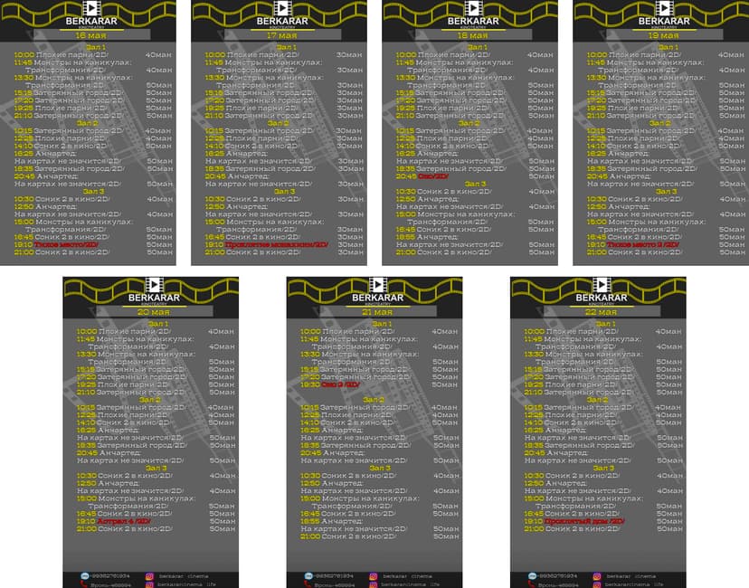 Афиша кинотеатра Беркарар (16-22.05.2022)