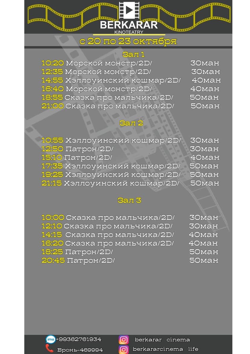 "Berkarar" kinoteatrynda görkeziljek filmler (20-23.10.2022)