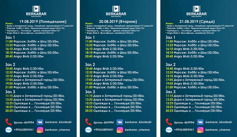 Афиша кинотеатра Беркарар (19-21.08.2019)