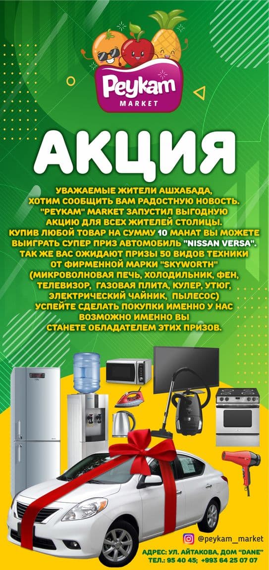 Promotion from "Peýkam Market" takes place in Ashgabat